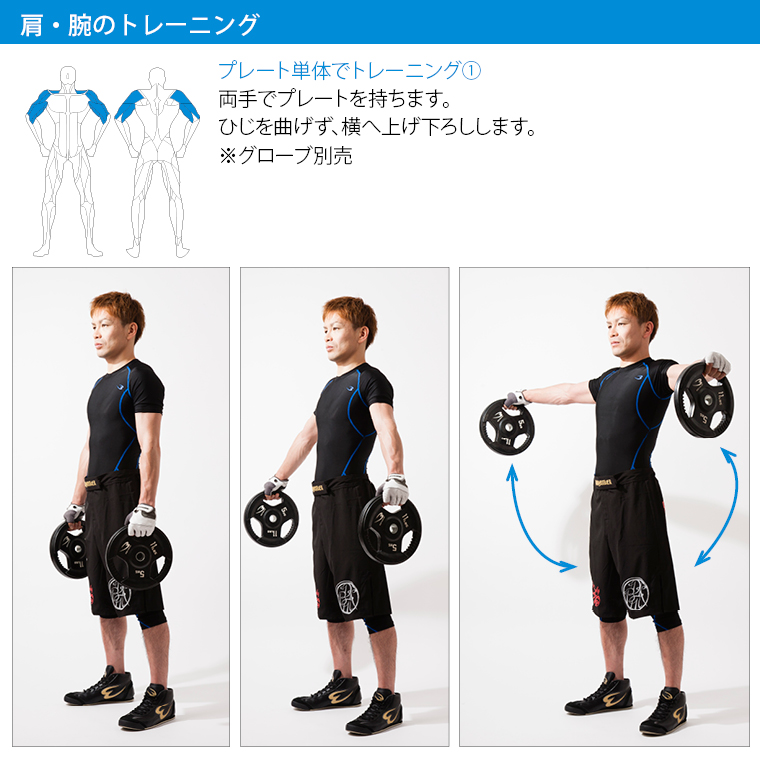 オリンピックプレート5.0kg