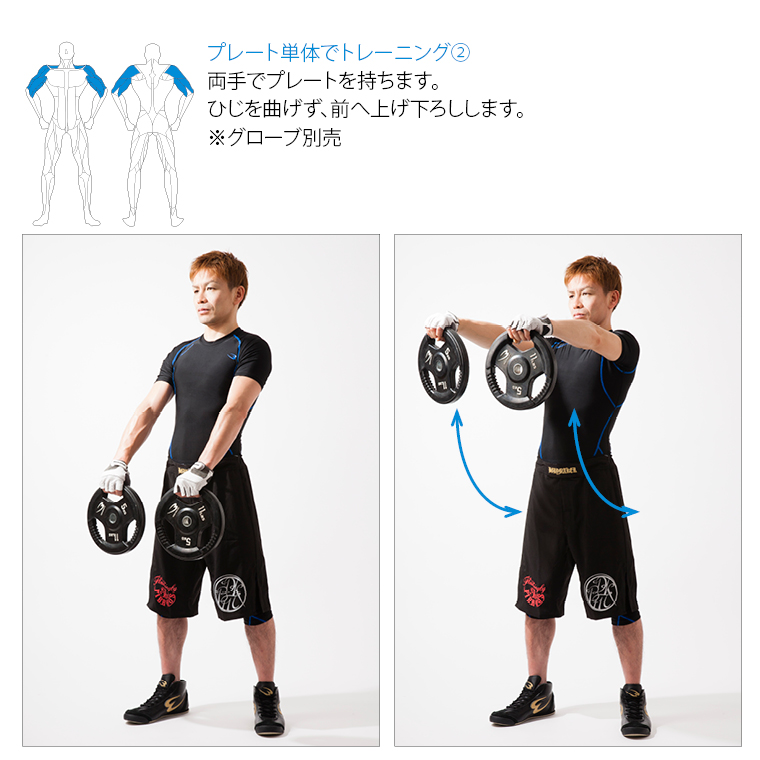 オリンピックプレート5.0kg